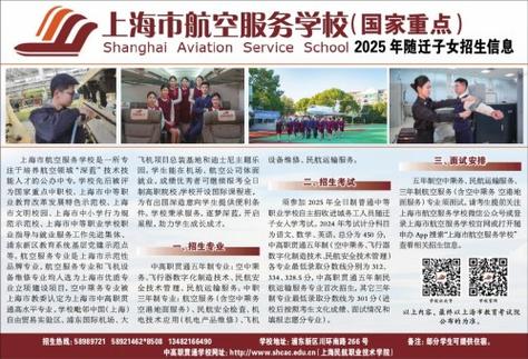 航空服务学校怎么样，航空服务专业学校