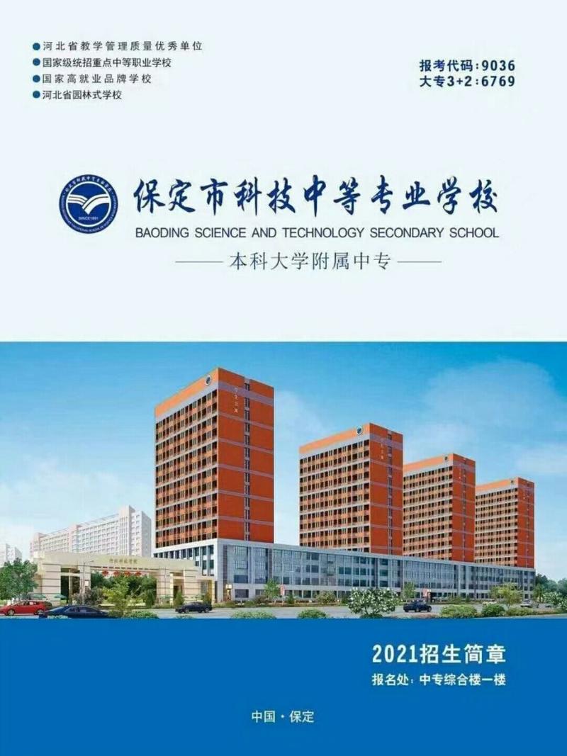 中等专业学校-中等专业学校查询？