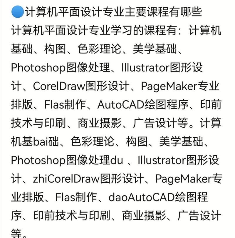 电子平面设计是干什么专业的-电子平面设计出来能干什么？