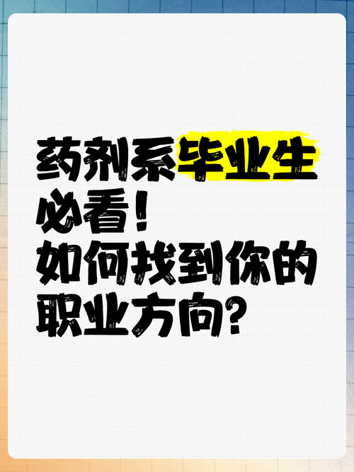 初中毕业学药剂专业，初中毕业学药剂专业怎么样