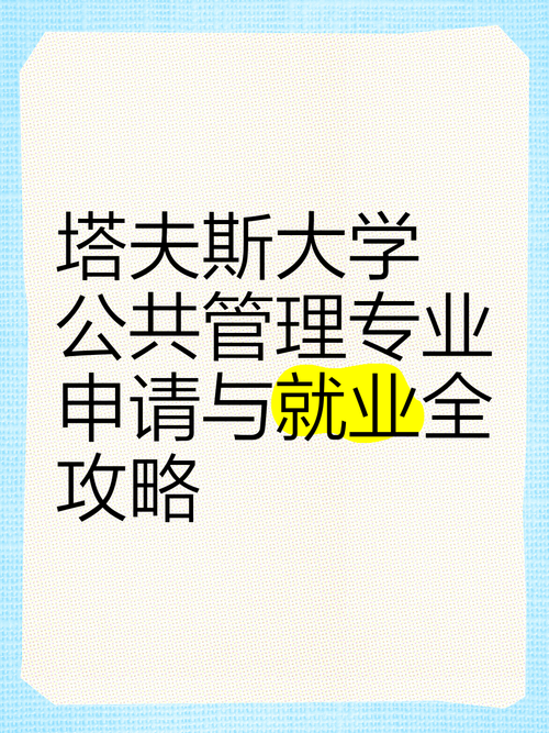 公共管理类专业就业前景-学公共管理的都去干嘛了？