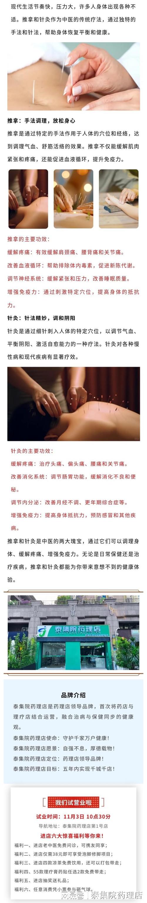 文科生针灸推拿专业就业怎样_文科生针灸推拿专业就业怎样呢