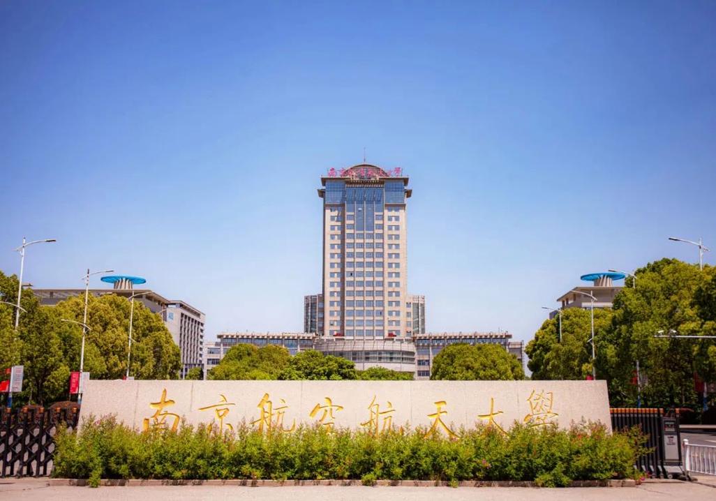 航天类学校-航天类的大学排名？