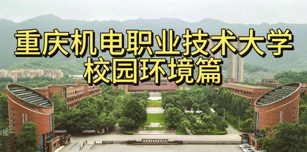 璧山职业技术学校-璧山职业技术学校地址？