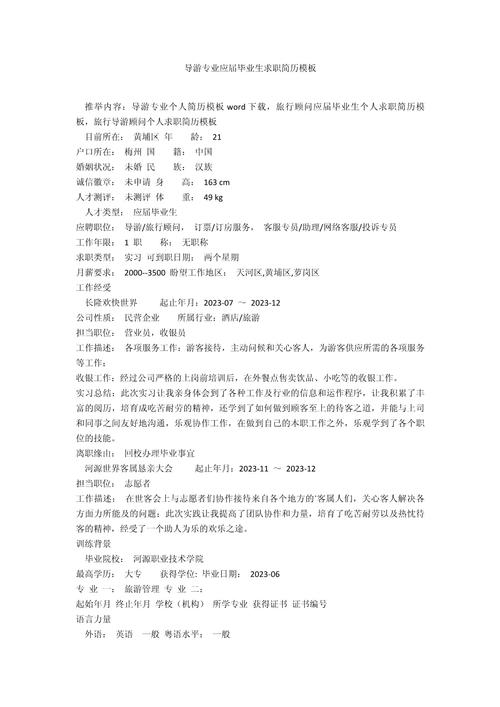 导游要学什么专业_导游专业都学什么