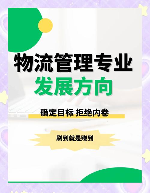 铁路物流管理专业就业方向，铁路物流管理专业就业方向女生