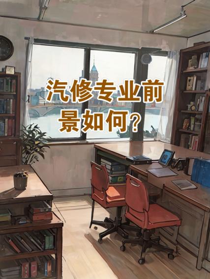 现在学汽修好就业吗，2020学汽修还有用吗