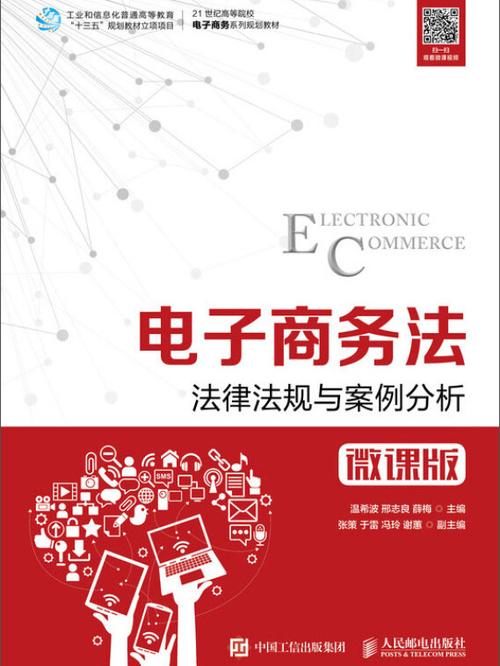 电子商务法专业-电子商务法专业就业前景？
