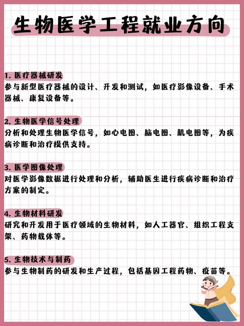 制药专业就业方向，药剂专业的就业方向