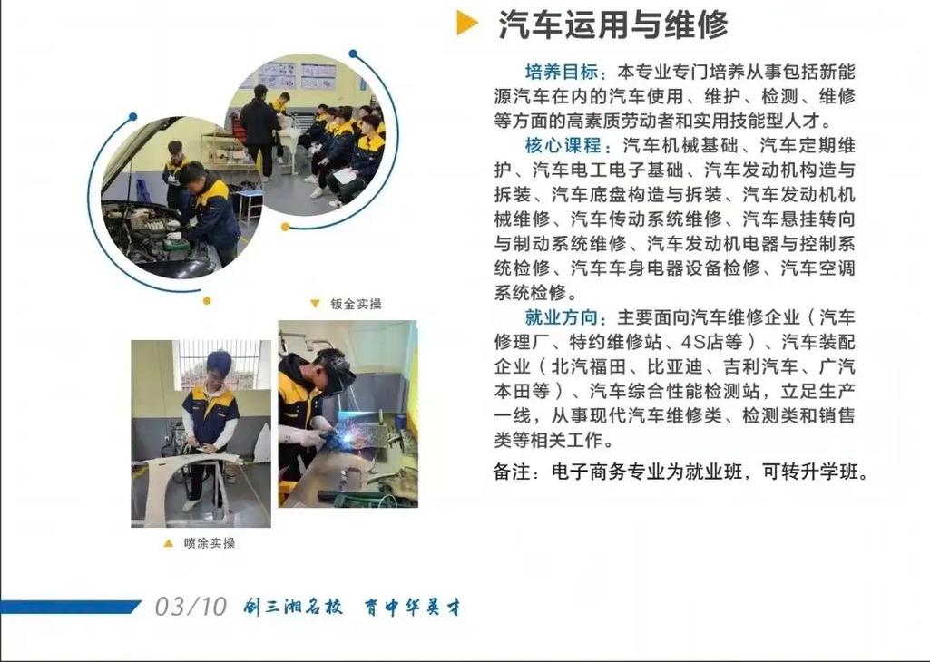 汽车运用与维修是什么专业-汽车运用与维修专业有前途吗？