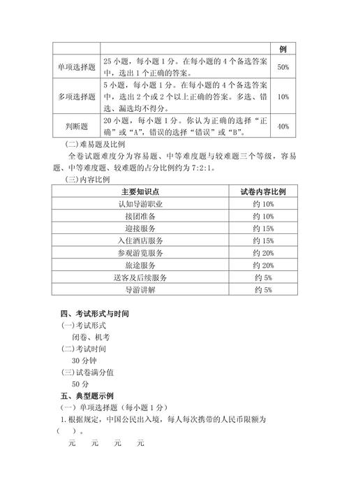 导游上什么专业，导游上什么专业比较好