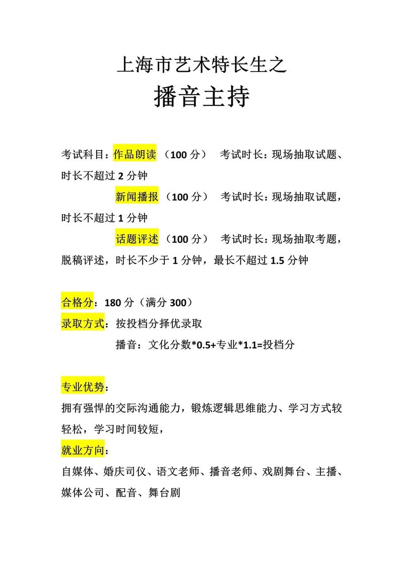 播音专业最吃香的专业_播音专业最吃香的专业有哪些