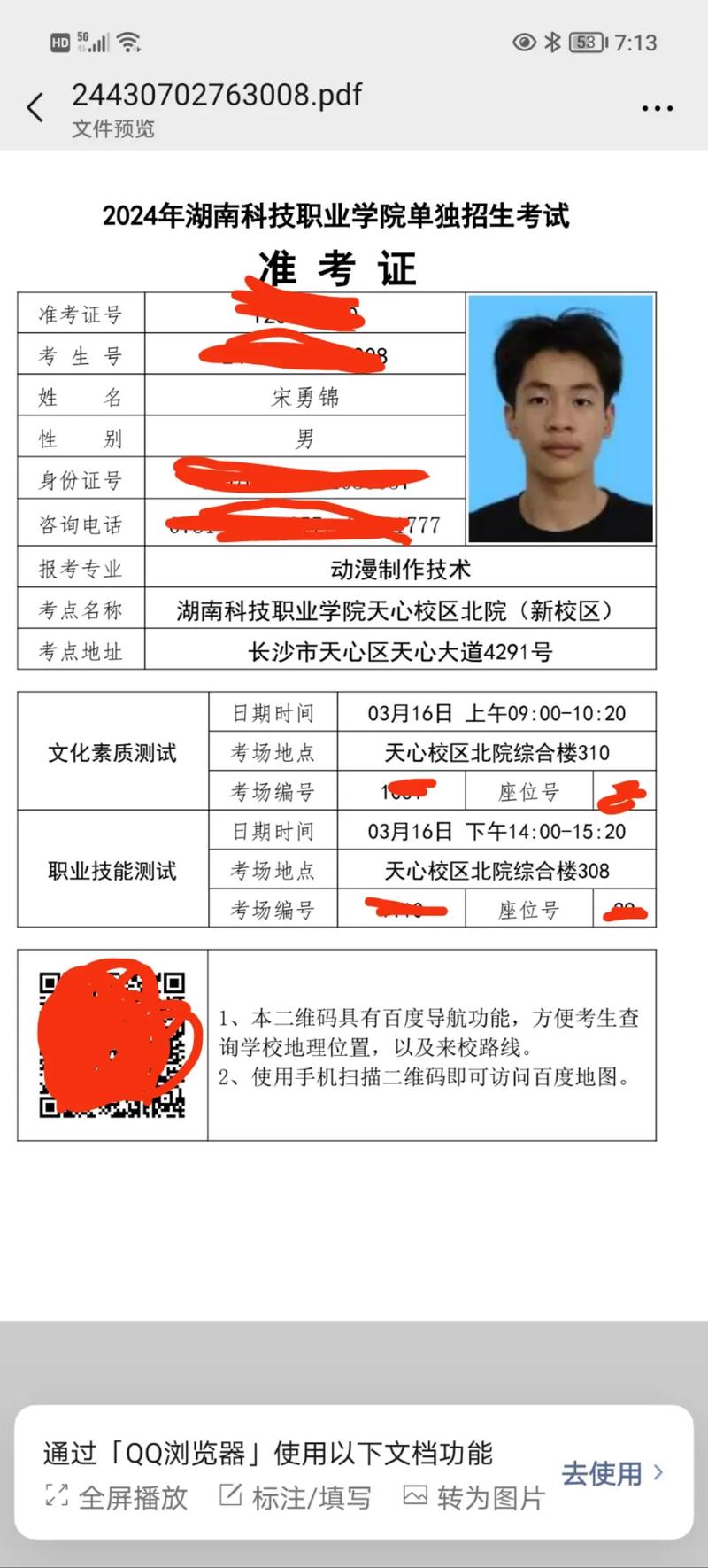 湖南省电子技工学校，湖南省电子技工学校在哪里