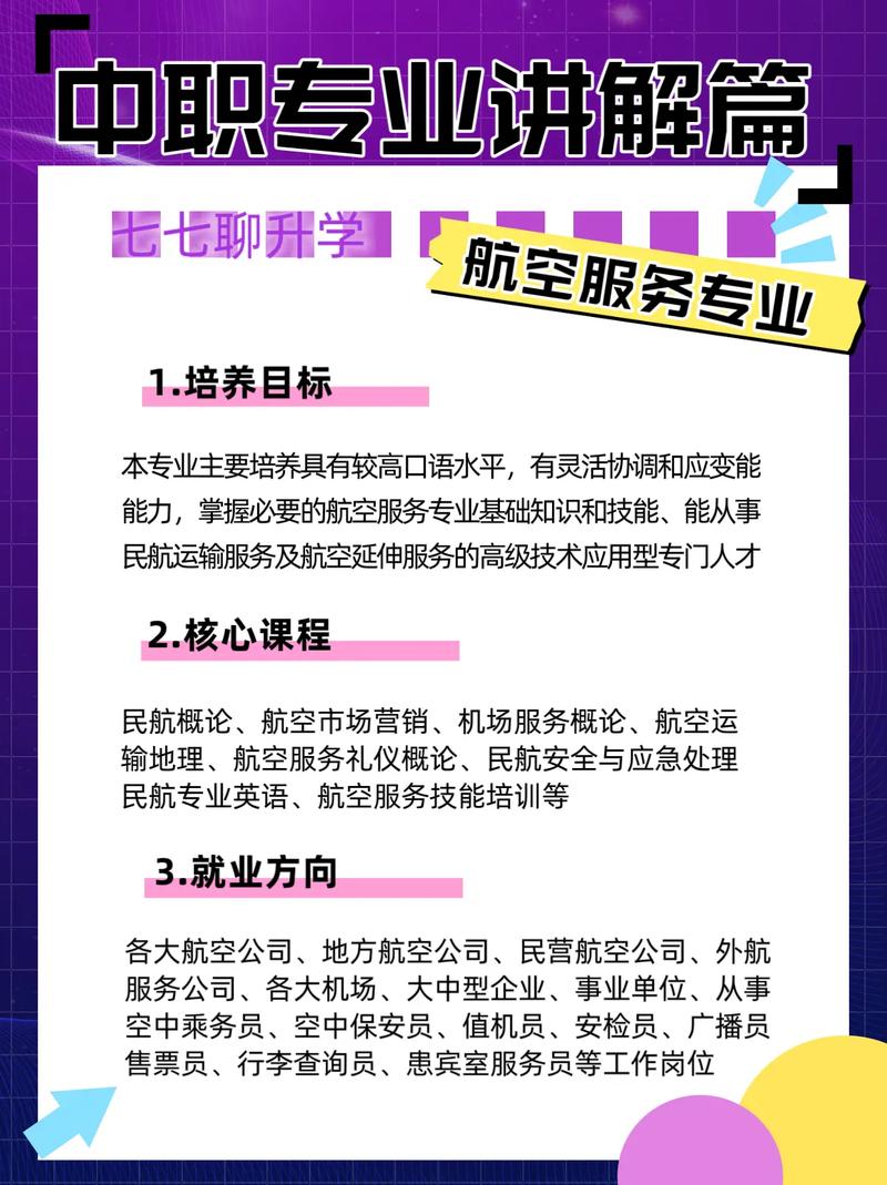 民航机务专业-民航机务专业英语第四版电子书？