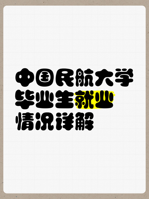 民航运输专业就业前景-民航运输专业就业前景与现状？