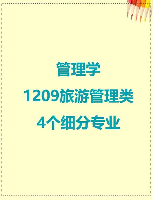旅游管理是怎样的专业_旅游管理专业具体是做什么