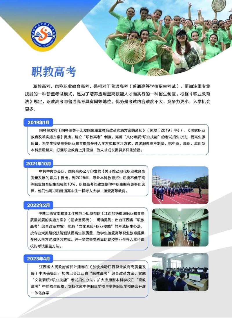 关于上饶市信州理工学校的信息