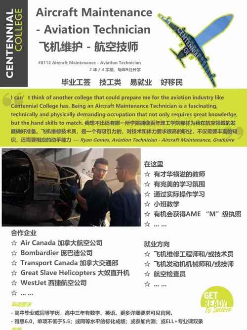 飞机部件维修专业_飞机部件维修专业需要电脑吗