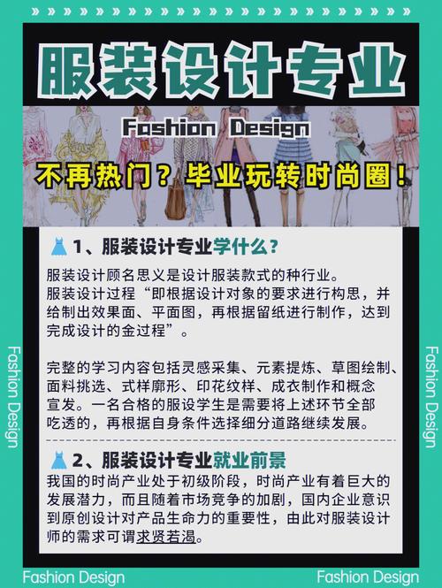 服装与服饰设计专业方向-服装与服饰设计专业学什么课程？