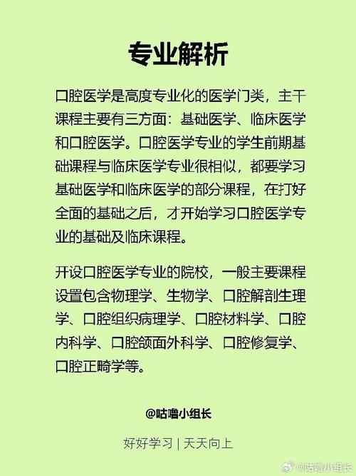 口腔类专业_口腔类专业有哪些