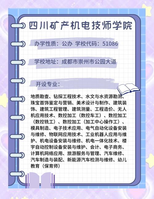 成都崇州有什么公办职业学校_崇州的职业学校