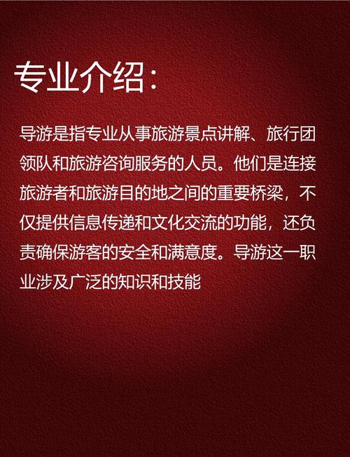 学导游专业以后好就业吗?-学导游专业有哪些科目？