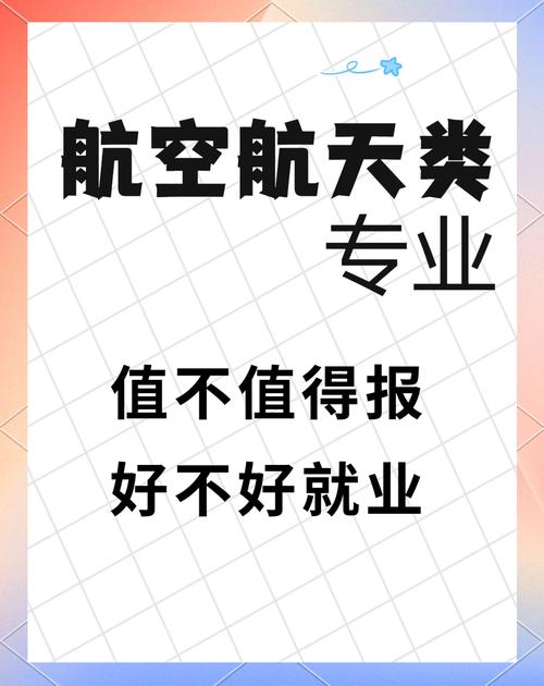 航空专业的发展前景-航空专业的发展前景如何？