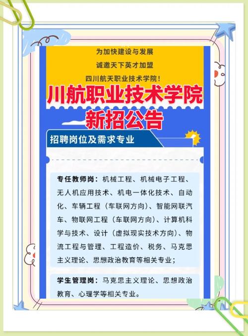 四川机场地勤专业好就业吗_四川机场地勤专业好就业吗女生