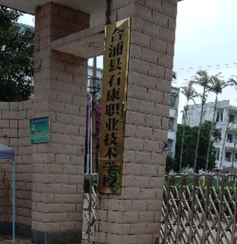 职业技术类学校，职业技术类学校的发展前景