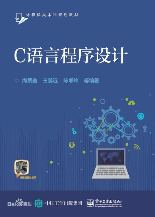 计算机程序与程序设计语言-33计算机程序与程序设计语言？