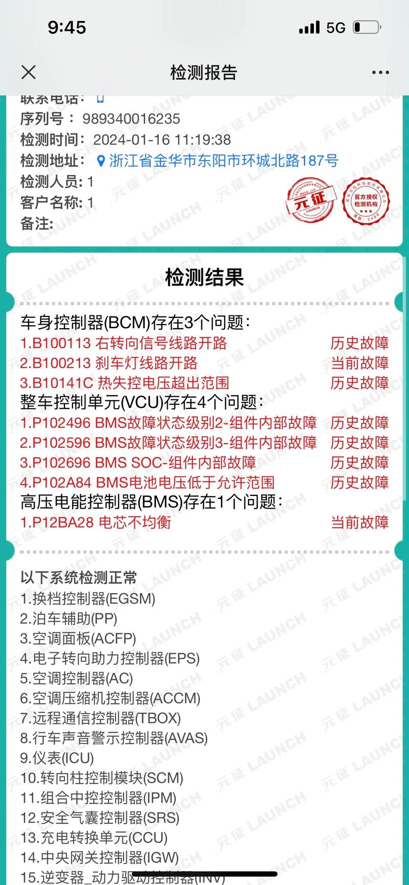 新能源汽车维修属于什么专业，新能源汽车维修专业就业方向
