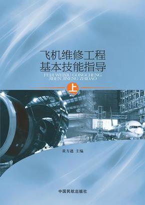 飞机维修需要什么专业-飞机维修报什么专业？