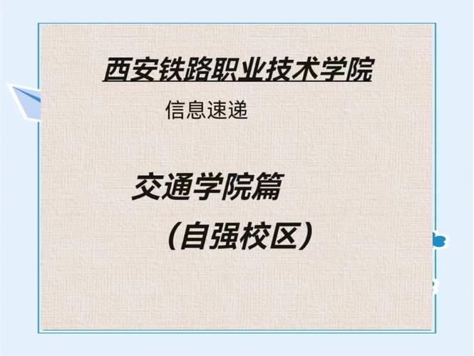 铁道交通运营与管理就业前景-铁道交通运营管理就业前景和就业方向？