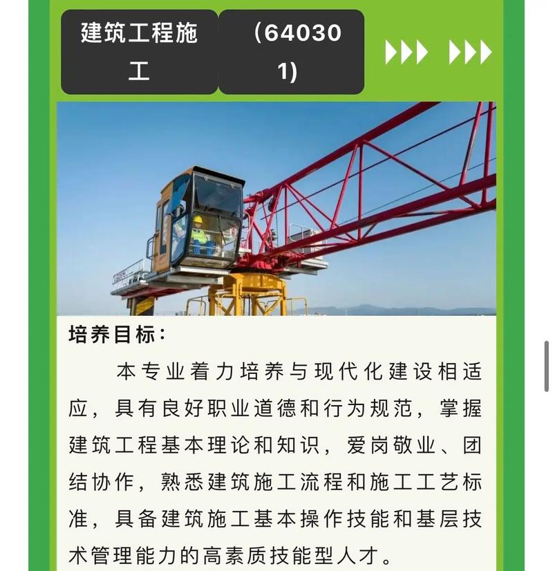建筑工程施工专业介绍-建筑工程施工这个专业怎么样？