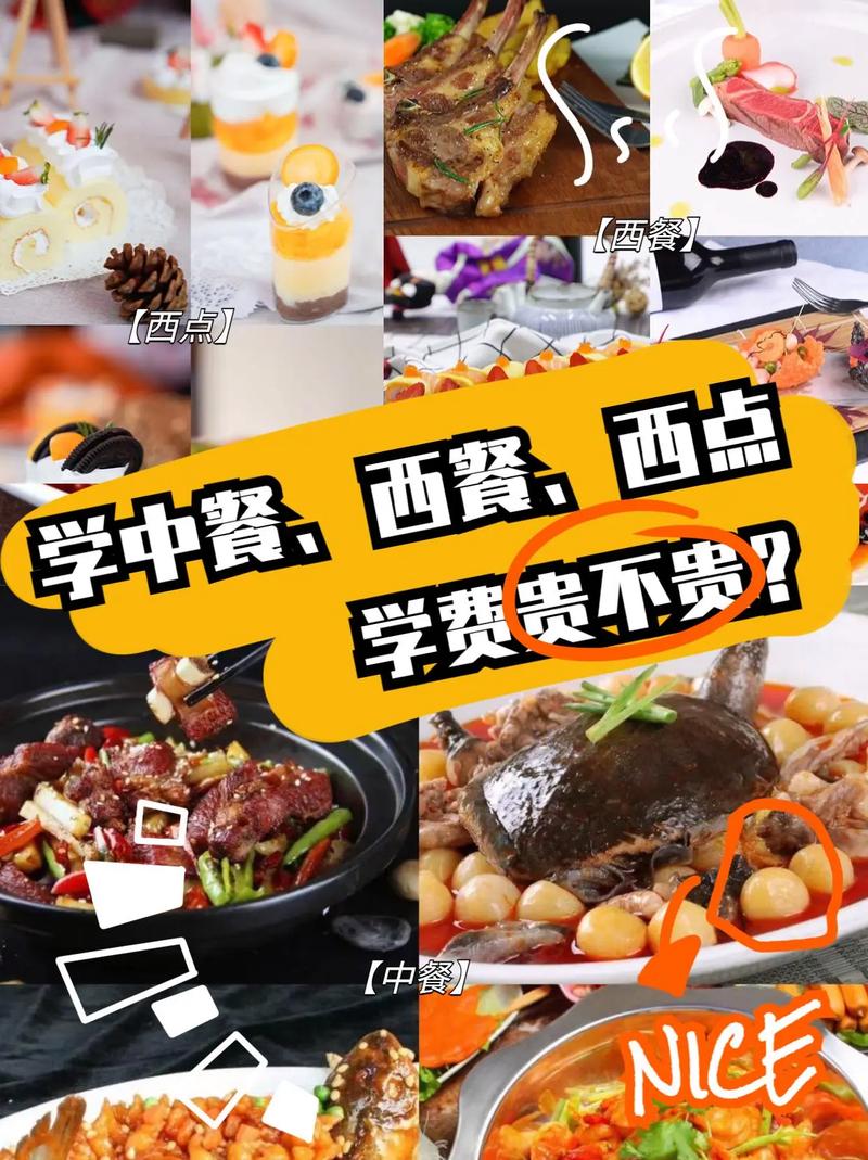 中餐烹饪和西餐烹饪哪个就业好_西餐厨师跟中餐厨师哪个更轻松