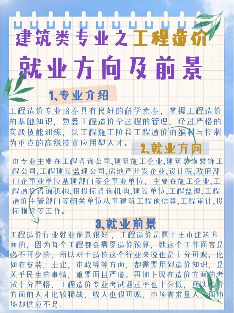 工程造价的专业描述，工程造价的专业方向怎么填写