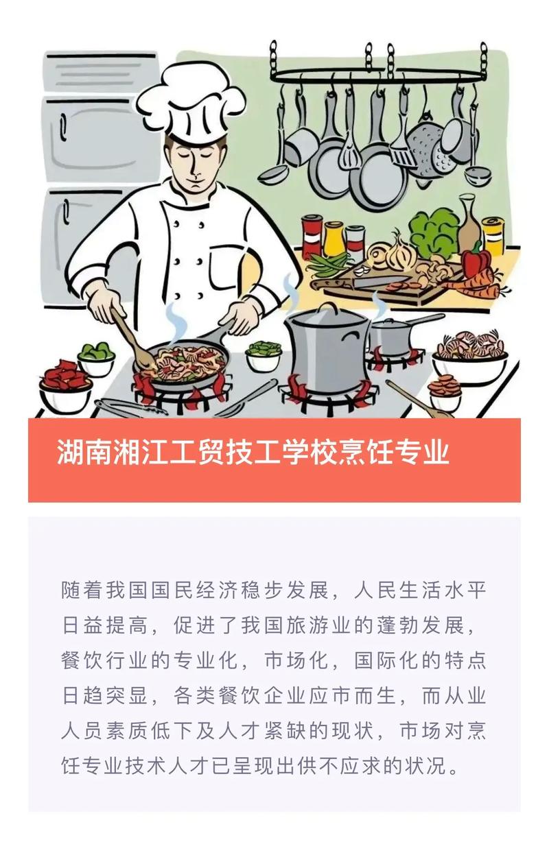烹饪中式烹调专业，烹饪中式烹调专业就业前景
