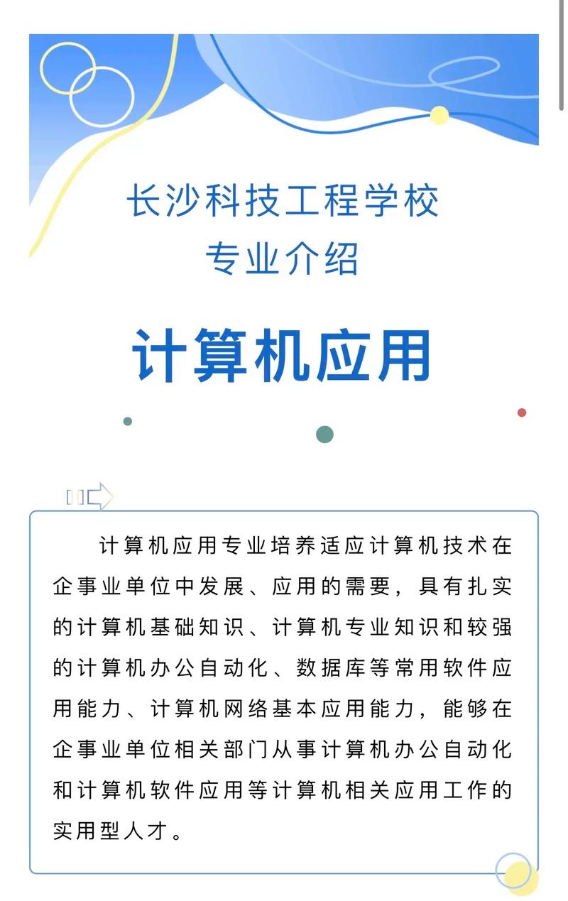 大专计算机网络应用专业-大专计算机网络应用专业就业怎样?？