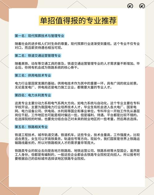 铁路运营管理专业的就业方向_铁路运营管理专业的就业方向及前景