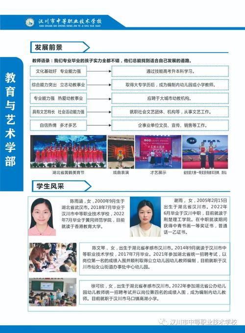 湖北汉川中等职业技术学校_湖北省汉川市中等职业技术学校