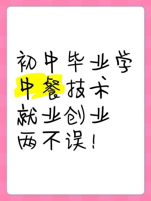中餐烹饪就业前景怎么样_中餐烹饪专业怎么样