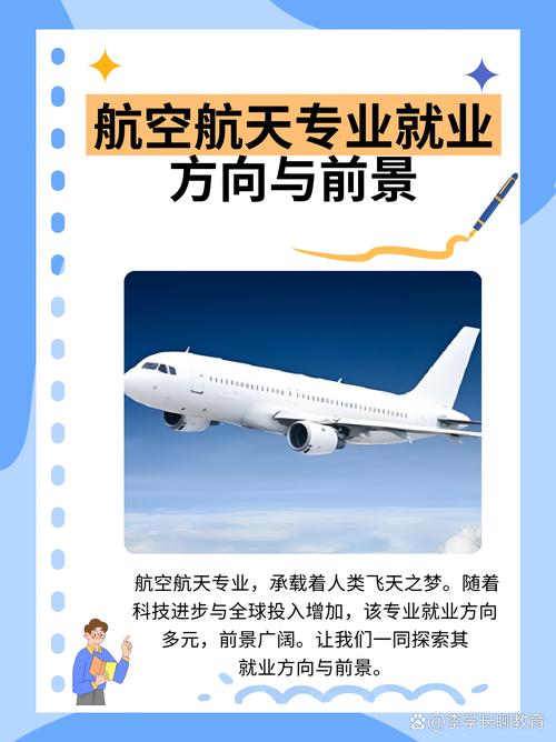 航空专业好不好找工作_航空专业就业率高不高