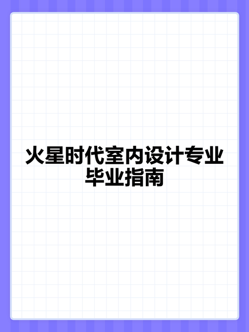 湖南省中南艺术学校室内设计专业，湖南省中南艺术学院是公办还是民办
