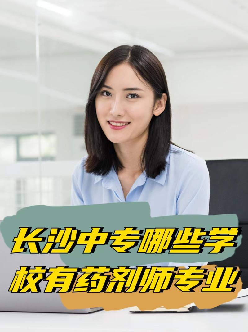 初中毕业药剂专业学校-初中毕业学药剂师学校哪里有？