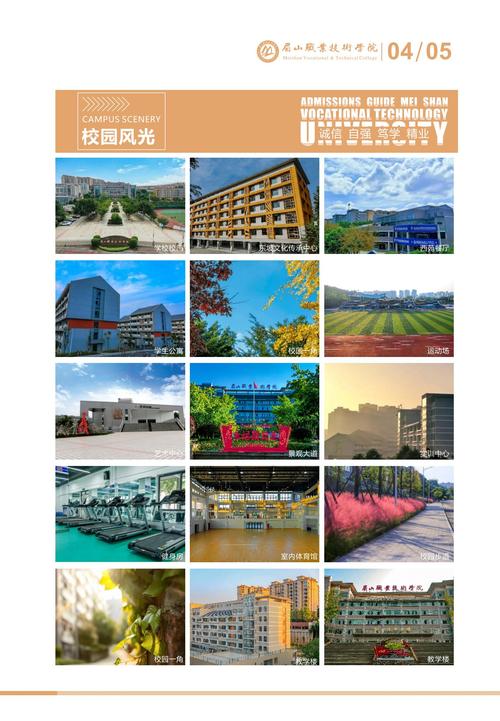 四川省眉山职业学校-四川省眉山职业学校是大专吗？