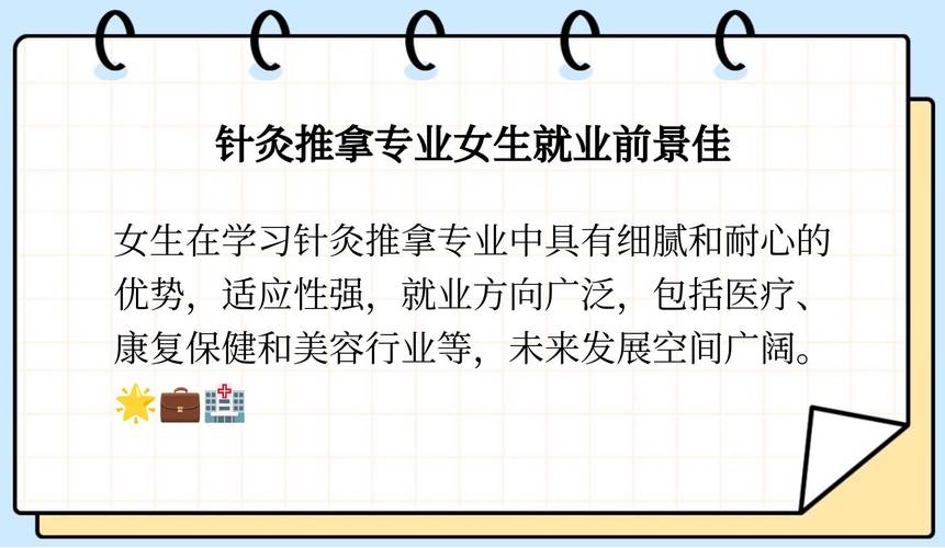 针灸推拿专科就业前景，针灸推拿专科就业前景好吗