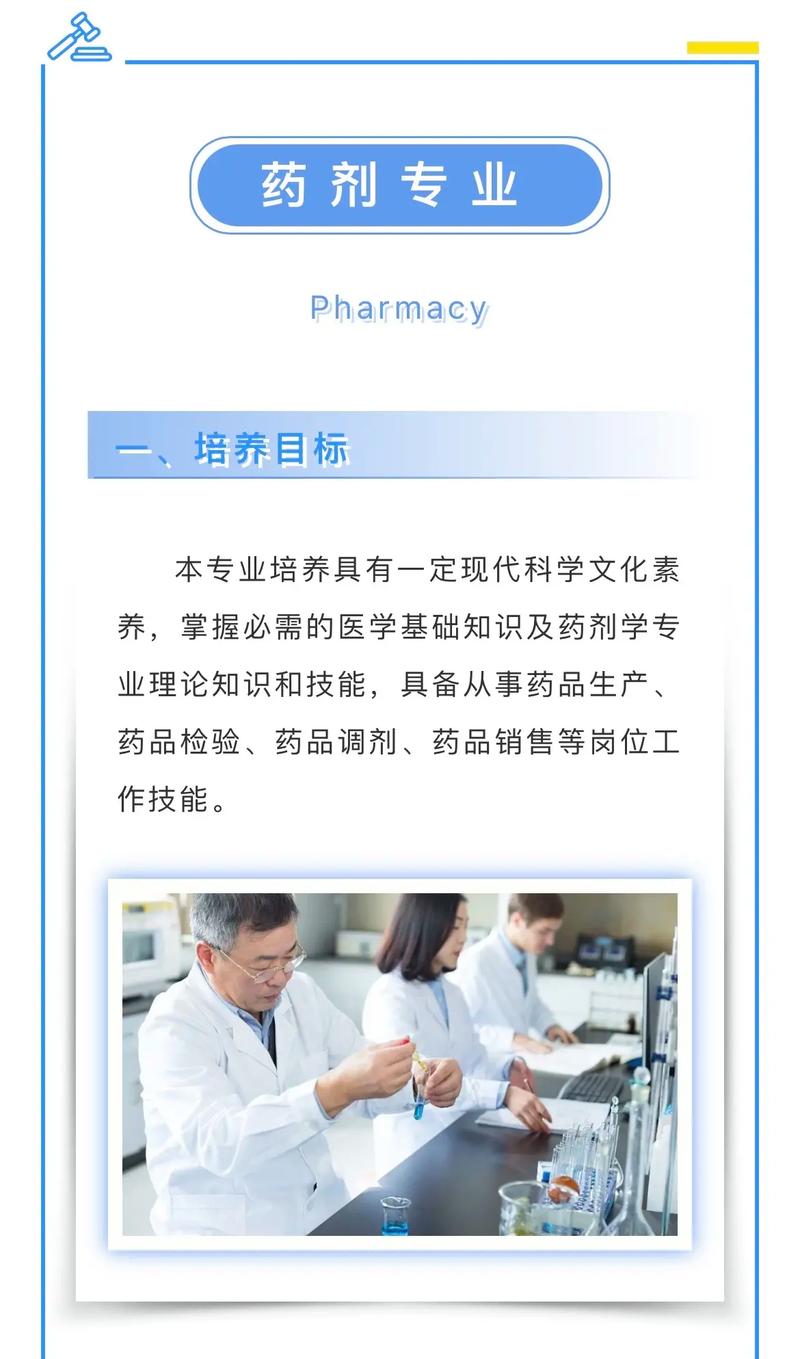 药剂大专，药剂大专毕业能干嘛