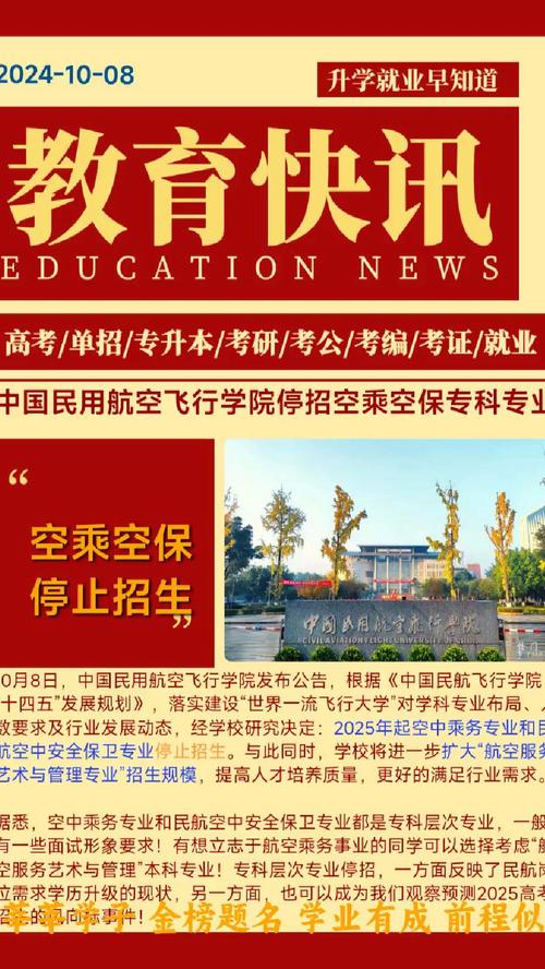 泊头职业学院空乘专业_泊头职业学院开设专业