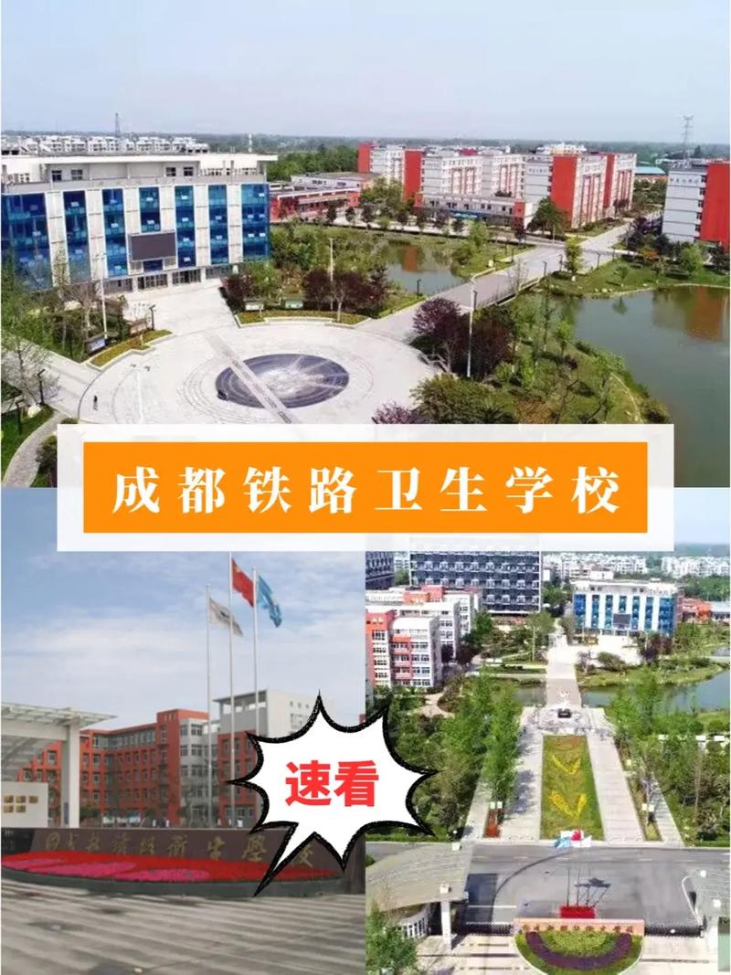 四川省经管卫校学校-四川经管高中学校？