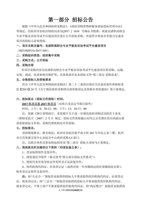 职高环境监测专业就业方向，环境监测职业环境